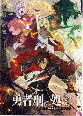 纸鸢与风 番剧海报